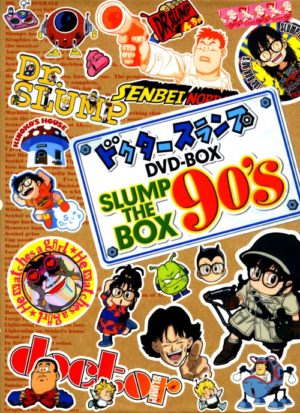 ドクタースランプ DVD-BOX SLUMP THE BOX 90’S
