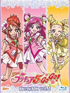 Yes!プリキュア5 GoGo! Blu-ray BOX Vol.1 (完全初回生産限定)