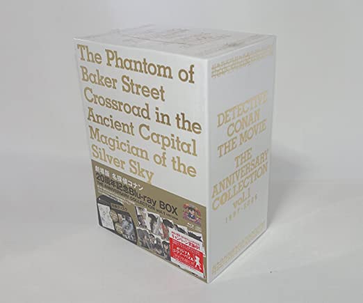 劇場版名探偵コナン 20周年記念Blu-ray BOX THE ANNIVERSARY COLLECTION Vol.1【1997-2006】