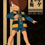 ゲゲゲの鬼太郎 80's BD-BOX 上巻 [Blu-ray]