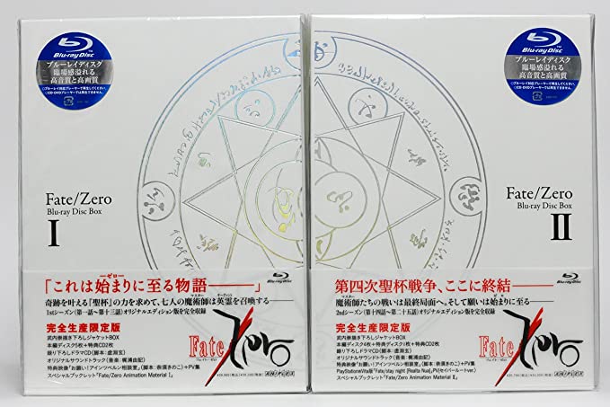 Fate/Zero Blu-ray Disc Box 【完全生産限定版】 全2巻セット