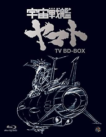 宇宙戦艦ヤマト TV BD-BOX スタンダード版 [Blu-ray]