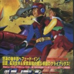 勇者ライディーン DVDメモリアルBOX(2)