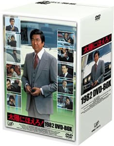 太陽にほえろ! 1982DVD-BOX