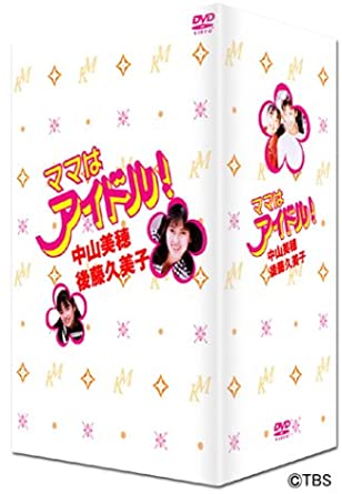 ママはアイドル ! DVD-BOX