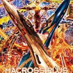 マクロスプラス Complete Blu-ray Box （アンコールプレス版）