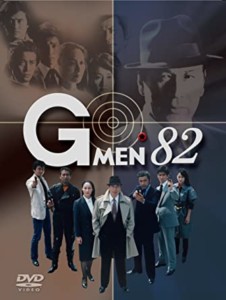Gメン82 DVD-BOX
