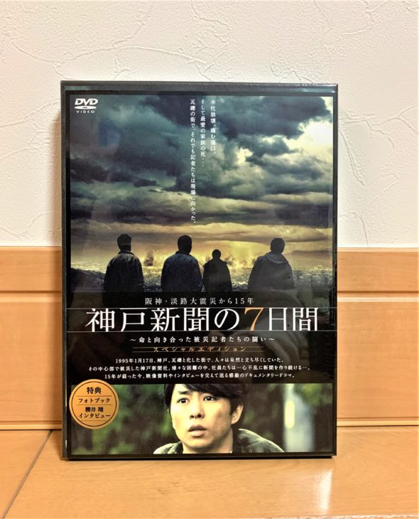 「神戸新聞の7日間」ダンボール５箱分 ＜宅配買取＞ 北海道 札幌市