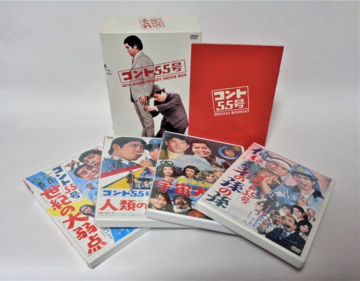 コント55号 DVD-BOX 結成40周年記念ムービーBOX　出張買取