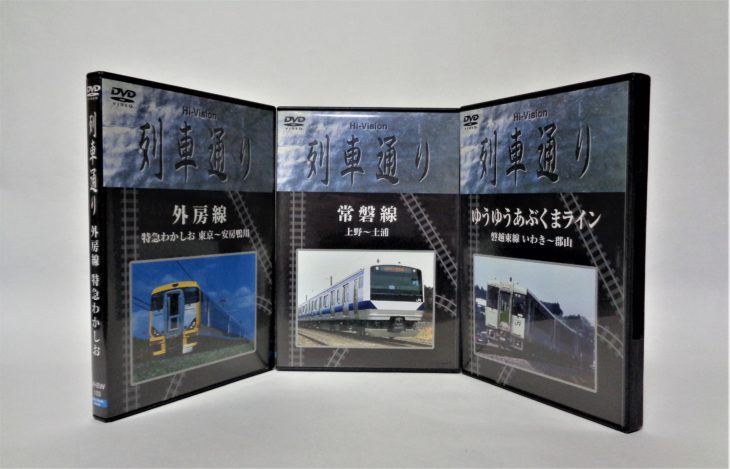 「Hi-Vision 列車通り 常盤線」鉄道DVD 約200点