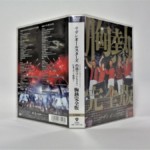 愛知県名古屋市 音楽DVDを宅配買取しました。