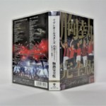 【宅配買取】約200点／愛知県名古屋市／サザンオールスターズ DVD