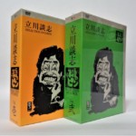 さいたま市見沼区／立川談志「落語のピン」セレクションDVD-BOX