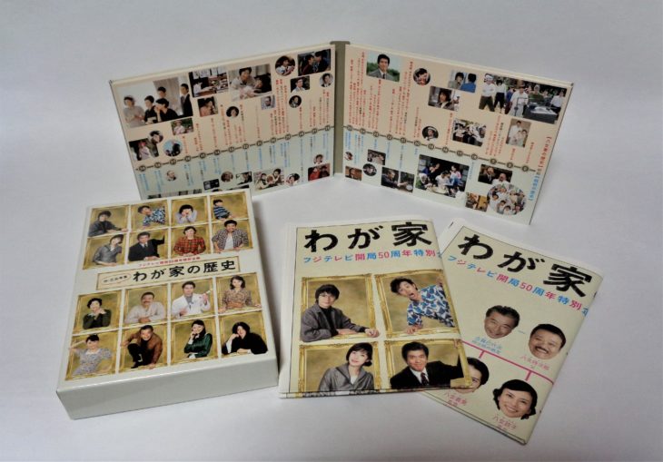 「わが家の歴史 DVD-BOX」約150点【出張買取】さいたま市