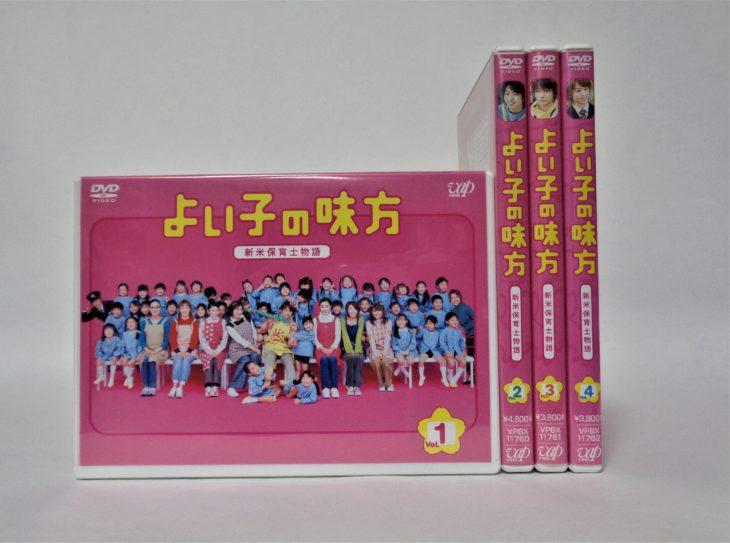 さいたま市 南区／よい子の味方～新米保育士物語 DVD