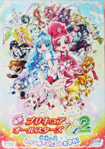 プリキュア