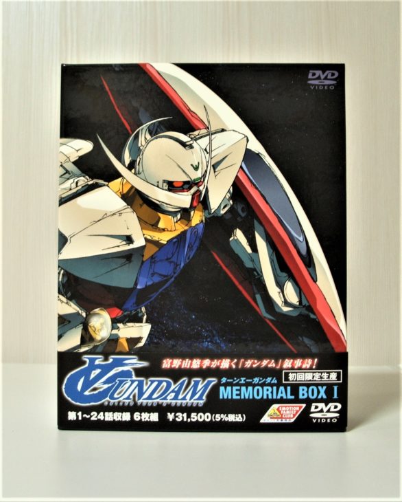 【当日】∀（ターンエー）ガンダム メモリアル DVD（出張買取）