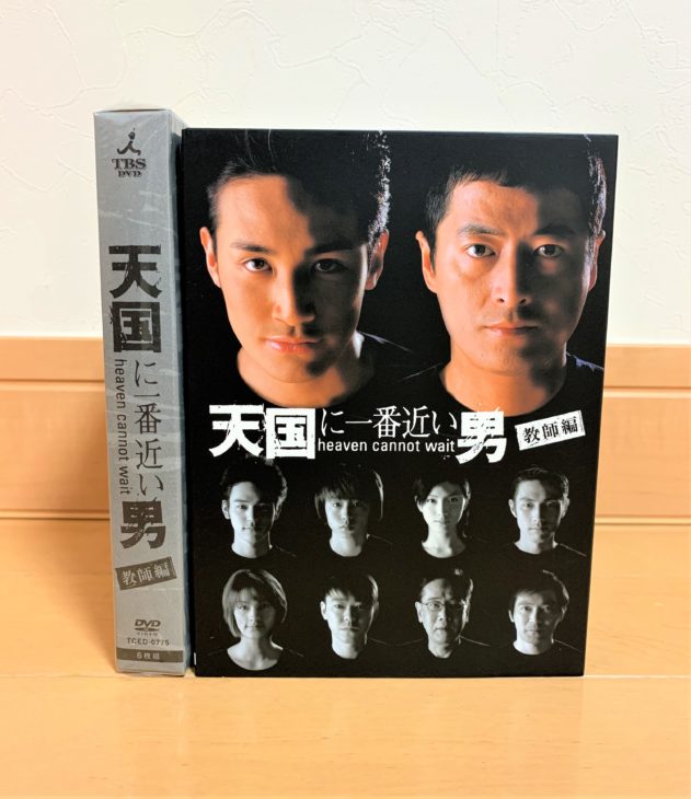 （出張買取）天国に一番近い男 DVD-BOX／群馬県前橋市より