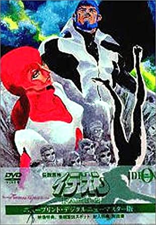 伝説巨神イデオン DVD-BOX PART-2 ニュープリント・デジタルニューマスター版