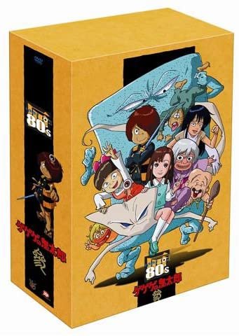 ゲゲゲの鬼太郎1985 DVD-BOX ゲゲゲBOX80´s〈完全予約限定生産…-