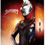 ウルトラマンダイナ Complete Blu-ray BOX