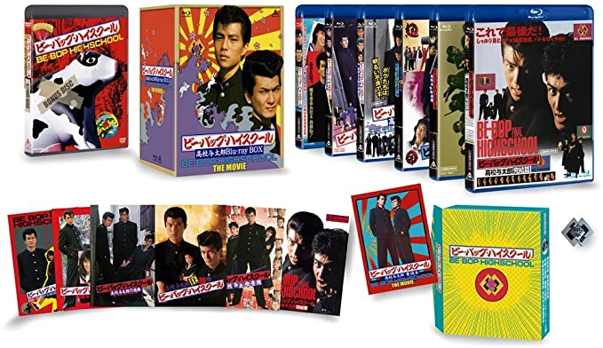 ビー・バップ・ハイスクール 高校与太郎Blu-rayBOX(初回生産限定)