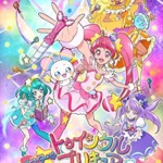 スター☆トゥインクルプリキュア vol.2[Blu-ray]