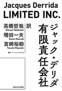 有限責任会社