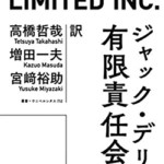 有限責任会社