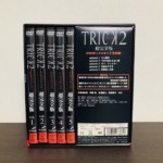 【即日　出張買取】TRICK2 超完全版 DVD-BOX／約500点