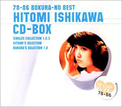 石川ひとみ HITOMI ISHIKAWA CD-BOX 78-86 ぼくらのベスト