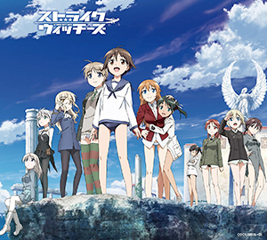 ストライクウィッチーズ 秘め歌コンプリートBOX「STRIKE WITCHES」（完全初回限定生産）