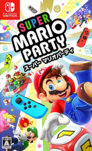 スーパー マリオパーティ　Switch