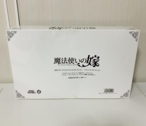 魔法使いの嫁