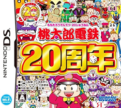 桃太郎電鉄20周年　Nintendo 3DS