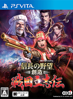 信長の野望・創造 戦国立志伝　PS Vita