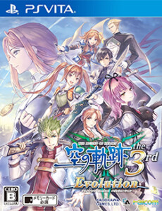 英雄伝説 空の軌跡 the 3rd Evolution　PS Vita