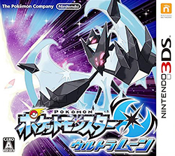 ポケットモンスター ウルトラムーン　Nintendo 3DS