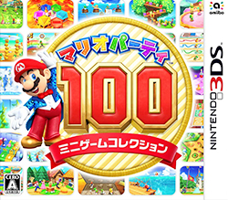 マリオパーティ100 ミニゲームコレクション　Nintendo 3DS