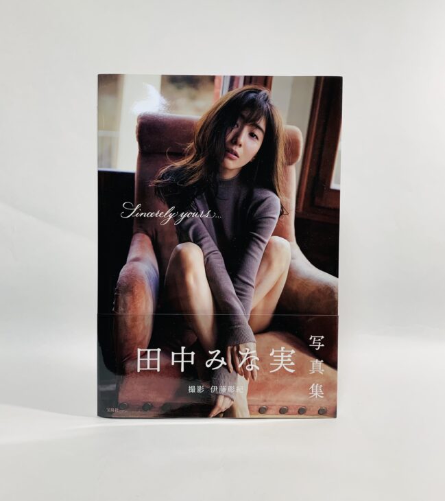 田中みな実 写真集