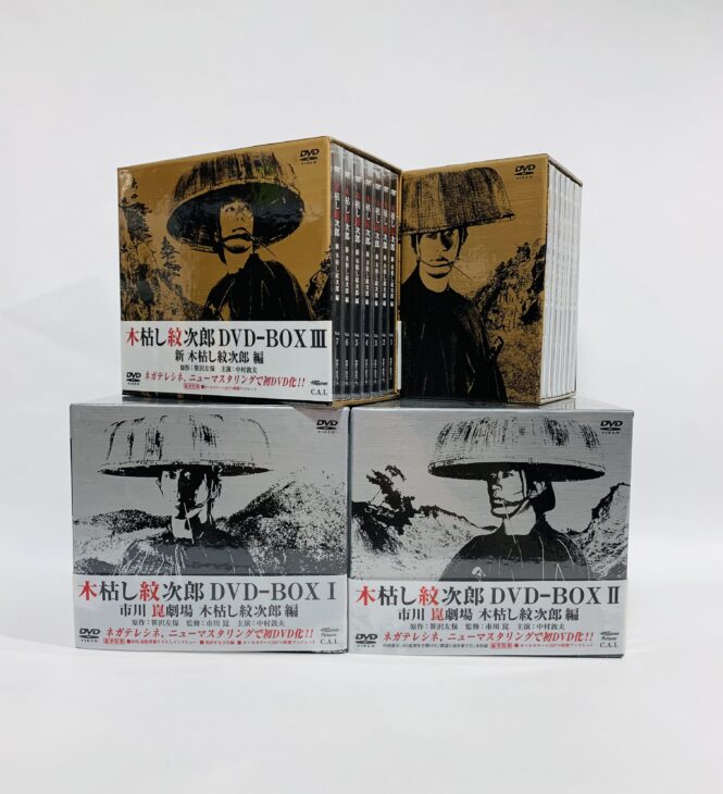 埼玉県狭山市より「木枯し紋次郎 DVD-BOX 」（出張買取）