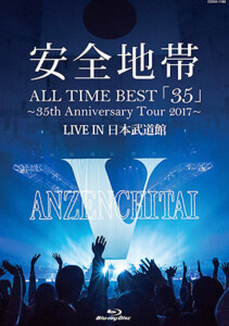 安全地帯 ALL TIME BEST「35」〜35th Anniversary Tour 2017〜LIVE IN 日本武道館　Blu-ray