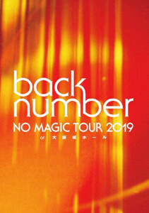 back number NO MAGIC TOUR 2019 at 大阪城ホール　DVD