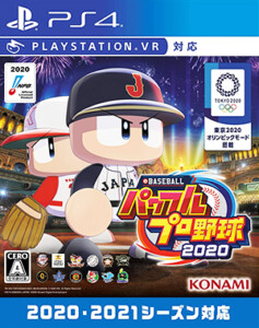eBASEBALLパワフルプロ野球2020　PlayStation 4