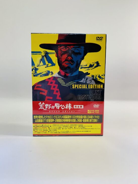 荒野の用心棒 DVD