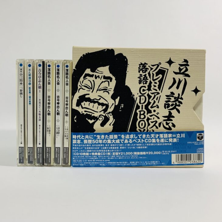 立川談志