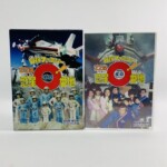 ここは惑星番地 DVD