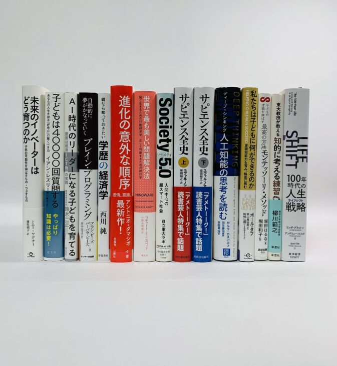 【出張買取】「ティール組織」 心理学・マネジメント・実用書／熊谷市