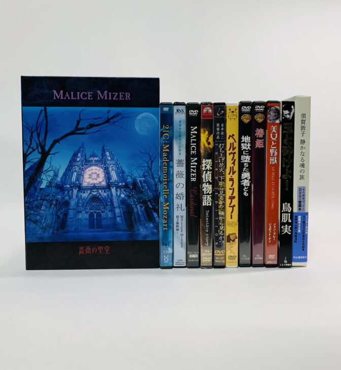 埼玉県日高市 「薔薇の聖堂 malice mizer」（出張買取）