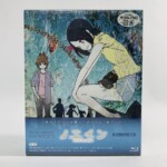 「ノエイン ～もうひとりの君へ～ 」Blu-ray-BOX　川崎市